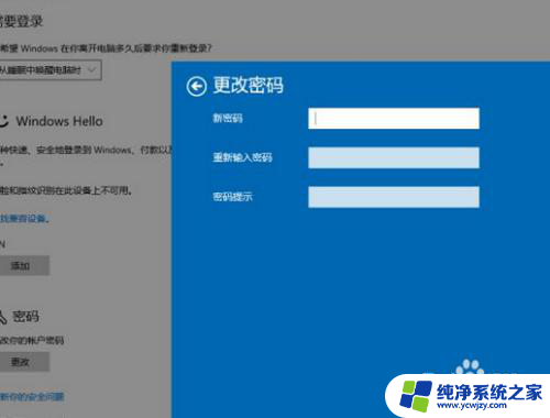 台式电脑怎么加密码锁屏 Win10台式电脑开机密码设置方法