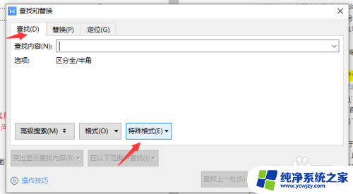 文档首行缩进2个字符,没反应是什么原因? 首行缩进2字符没有反应怎么办