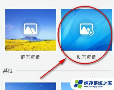 vivo怎么换动态壁纸桌面 vivo手机如何将自己的照片设置为动态壁纸