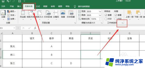 如何设置excel每页都有表头 Excel如何设置每页都有表头和标题