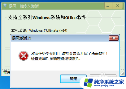 如何使用暴风激活win10 Win10系统永久激活教程