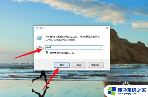 win10 运行cmd win10 cmd命令教程