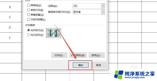 如何设置excel每页都有表头 Excel如何设置每页都有表头和标题