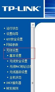 怎样修改路由器信道 如何调整路由器无线信道