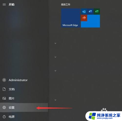 如何关闭杀毒软件和防火墙windows10 win10如何关闭防火墙和杀毒软件