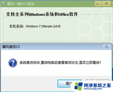 如何使用暴风激活win10 Win10系统永久激活教程