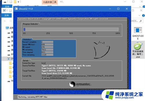 神舟战神笔记本重装系统 神舟战神系列如何重装Win10系统