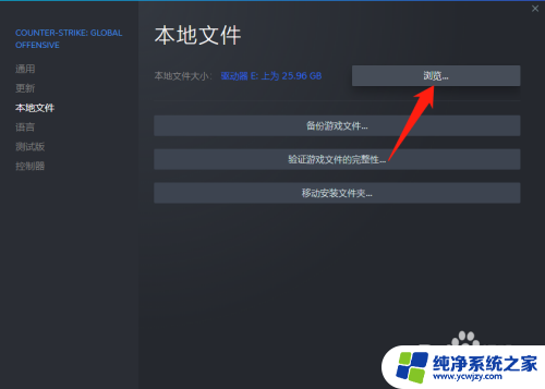 win11中csgo兼容性在哪里 CSGO全屏优化如何关闭