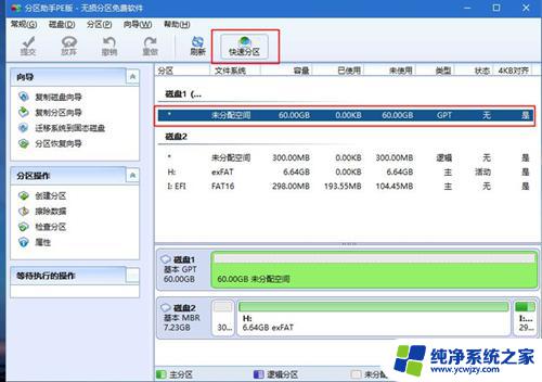 神舟战神笔记本重装系统 神舟战神系列如何重装Win10系统