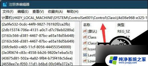 笔记本亮度被锁定了怎么解锁 Win11亮度调节被锁了怎么办