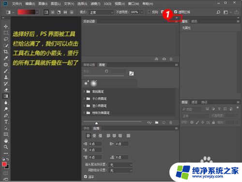 ps右边工具栏不见了怎么调出来图片 Photoshop右侧的图层工具栏消失了怎么找回