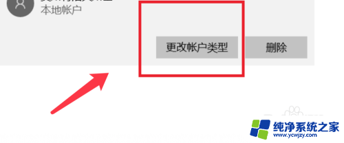 电脑用户设置权限 win10如何调整用户的访问权限