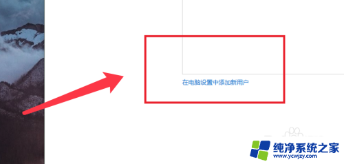 电脑用户设置权限 win10如何调整用户的访问权限