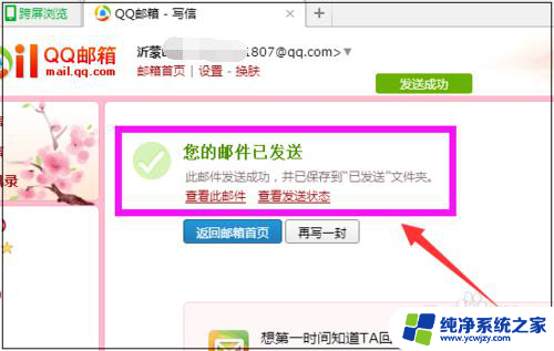 如何发qq邮箱给别人文件 QQ邮箱怎么把东西发给他人