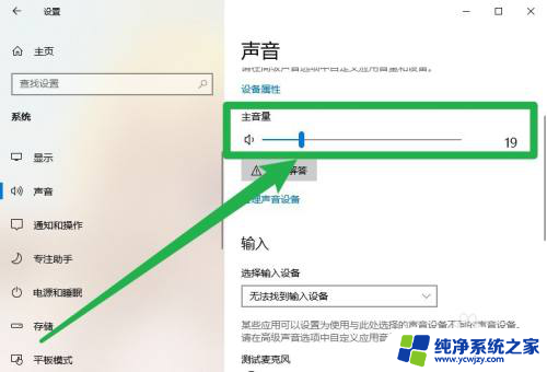 惠普电脑没声音了恢复步骤 惠普电脑突然没有声音了怎么解决