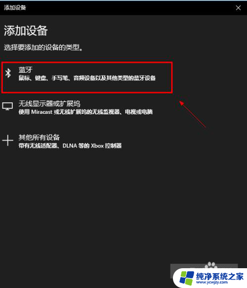 电脑笔记本上的蓝牙可以连接音响吗 如何在笔记本上连接蓝牙音箱