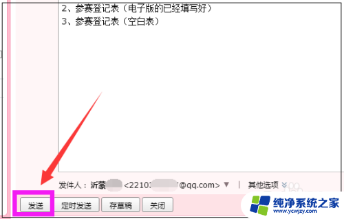 如何发qq邮箱给别人文件 QQ邮箱怎么把东西发给他人