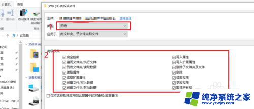 电脑用户设置权限 win10如何调整用户的访问权限