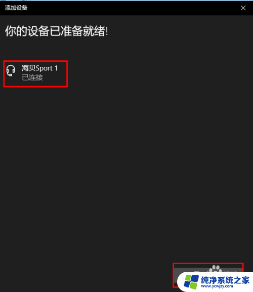 电脑笔记本上的蓝牙可以连接音响吗 如何在笔记本上连接蓝牙音箱