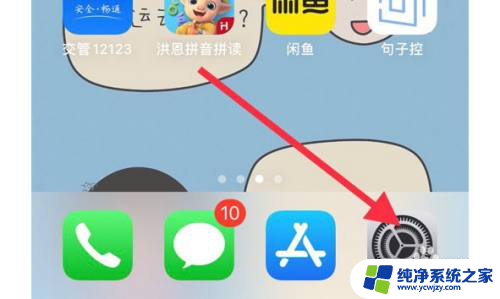 iphone右上角有个小黄点 苹果手机打电话时出现小黄点怎么办