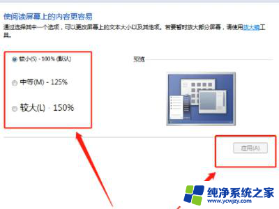 电脑里字体大小怎么改 电脑上怎么调大字体大小