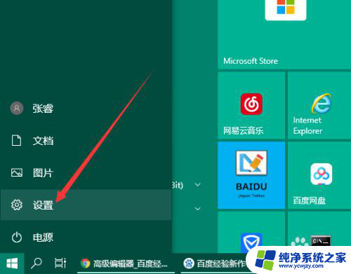 查看已连接wifi的mac地址 win10如何查看电脑的MAC地址