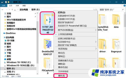 被加密的文件怎么解密 Windows 10系统如何加密文件