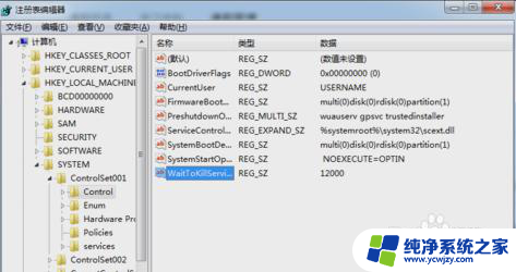 win7关机慢的解决方法 win7电脑关机速度很慢的处理方法