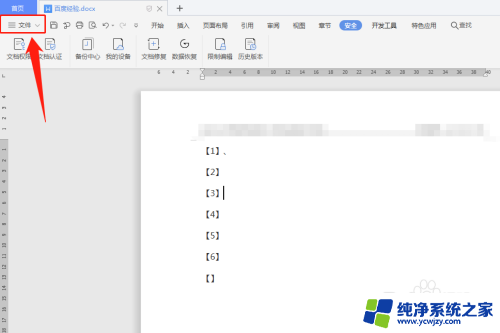 wps默认格式怎么改 WPS如何更改默认保存格式为PDF