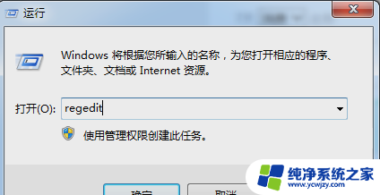 win7关机慢的解决方法 win7电脑关机速度很慢的处理方法