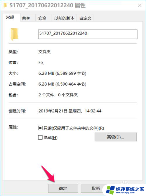 被加密的文件怎么解密 Windows 10系统如何加密文件