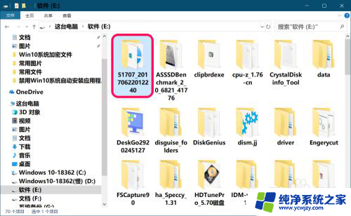 被加密的文件怎么解密 Windows 10系统如何加密文件