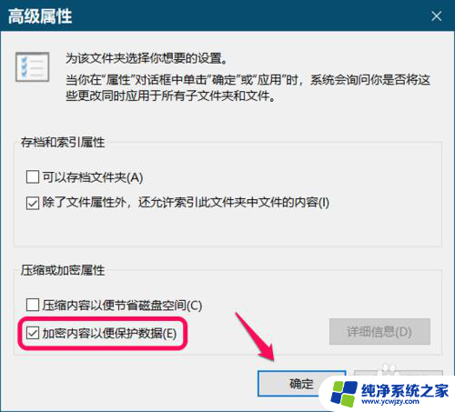 被加密的文件怎么解密 Windows 10系统如何加密文件