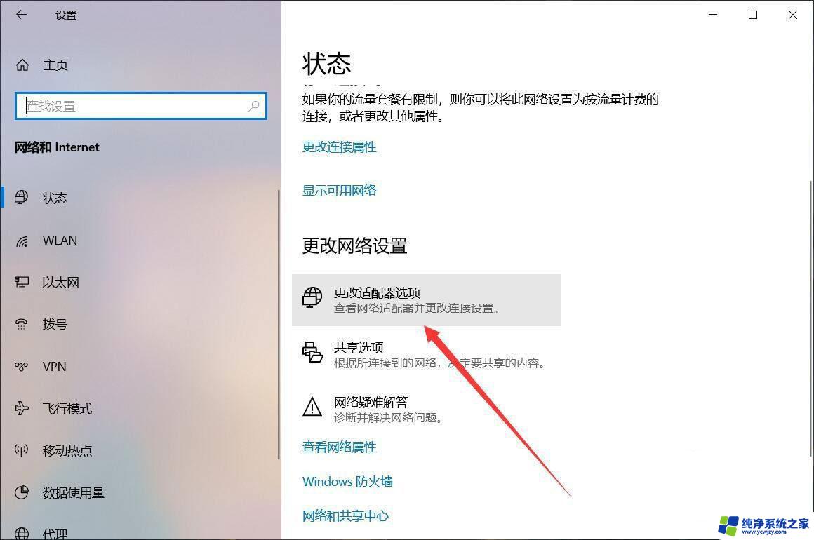 电脑ipv4无internet访问权限怎么解决win10 Win10电脑ipv4无internet访问权限解决方法