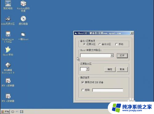 一键ghost可以备份win10吗 win10一键ghost详细操作步骤