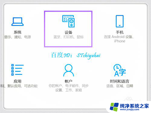 蓝牙键盘开启蓝牙常用按键 Win10 笔记本连接蓝牙键盘步骤