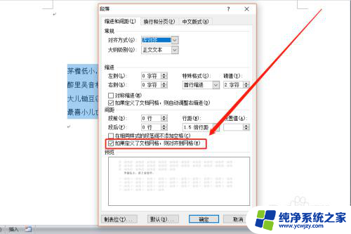 有些行距过大 行间距无法调小解决方案