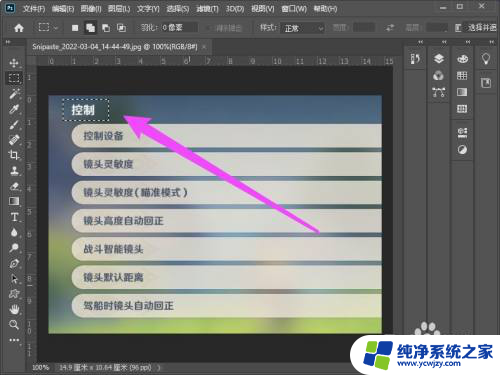 ps怎么识别字体样式 Photoshop如何识别图片中所用的字体