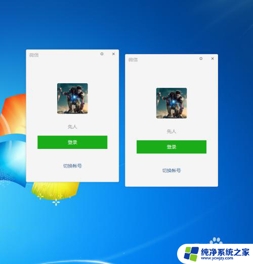 电脑桌面如何登录两个微信 电脑怎么登录多个微信号
