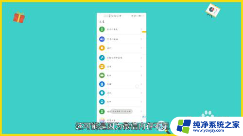 手机微信语音声音断断续续怎么回事 微信语音为什么会断断续续