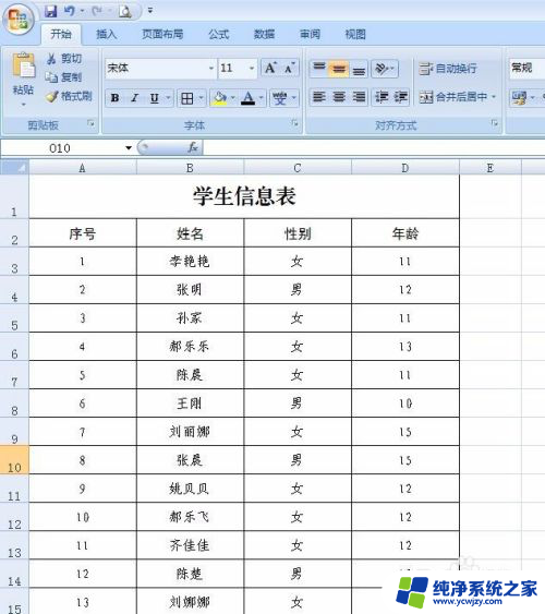 excel字体间距怎么设置 Excel表格字间距如何调整