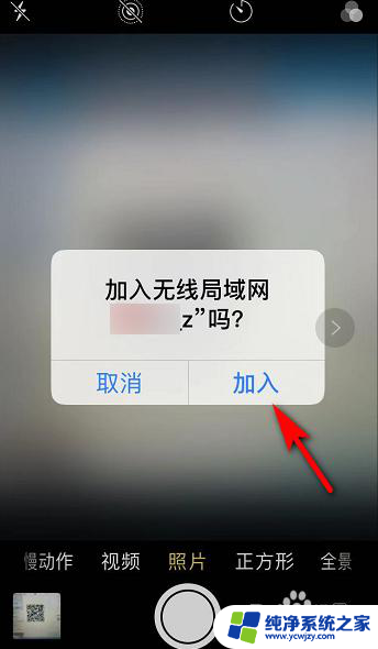 苹果怎么显示网络二维码 怎样使用苹果手机扫描二维码来连接无线网