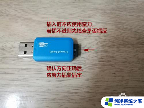 读卡器插在电脑上怎么读取文件 读卡器使用方法