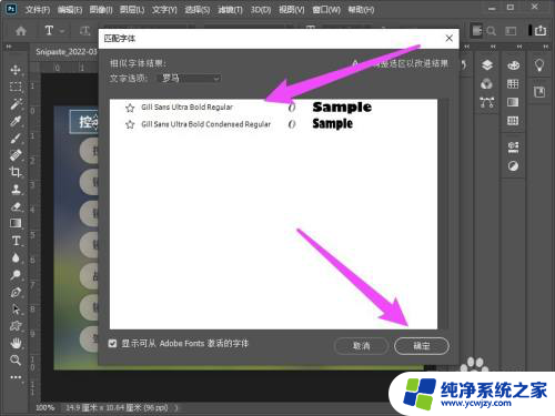 ps怎么识别字体样式 Photoshop如何识别图片中所用的字体