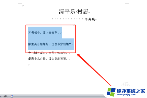 有些行距过大 行间距无法调小解决方案