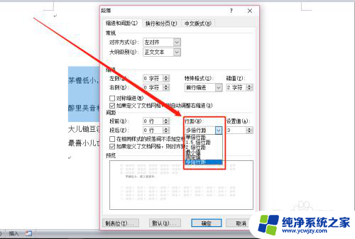 有些行距过大 行间距无法调小解决方案