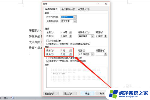 有些行距过大 行间距无法调小解决方案