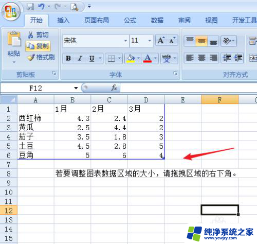 word文档图表编辑数据 Word中修改图表的数据方法详解