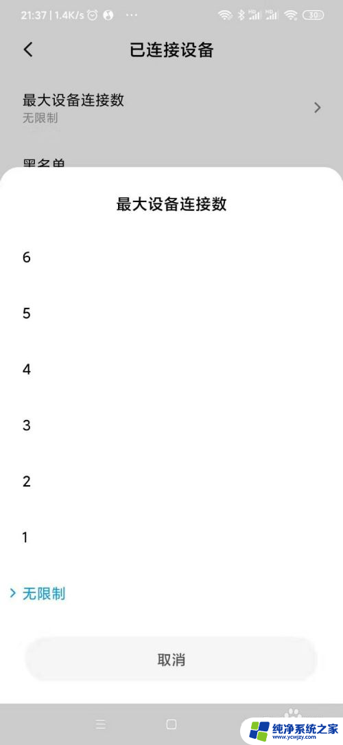 小米热点怎么开 小米手机如何连接热点