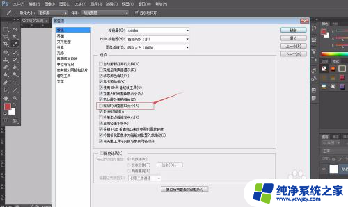 ps鼠标滚轮滑动效果怎么设置 PS滚轮缩放设置方法